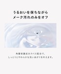 クレンジング ディセンシア つつむ ジェントル...の詳細画像3