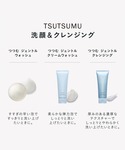 クレンジング ディセンシア つつむ ジェントル...の詳細画像4