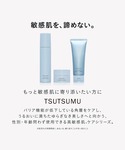 クレンジング ディセンシア つつむ ジェントル...の詳細画像5