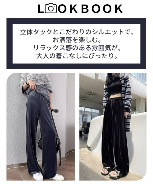 SEU スラックス パンツ 「2サイズ展開」ベロアワイドパンツ オフィス