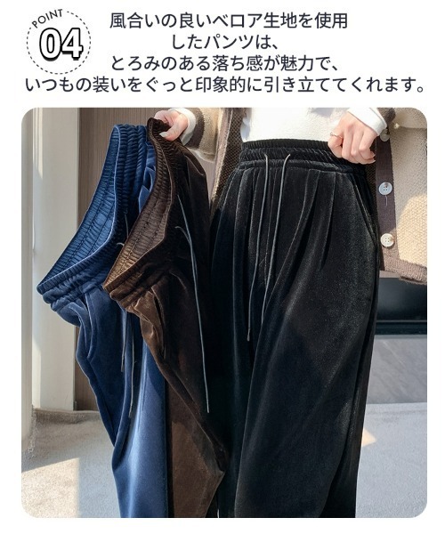 SEU スラックス パンツ 「2サイズ展開」ベロアワイドパンツ オフィス