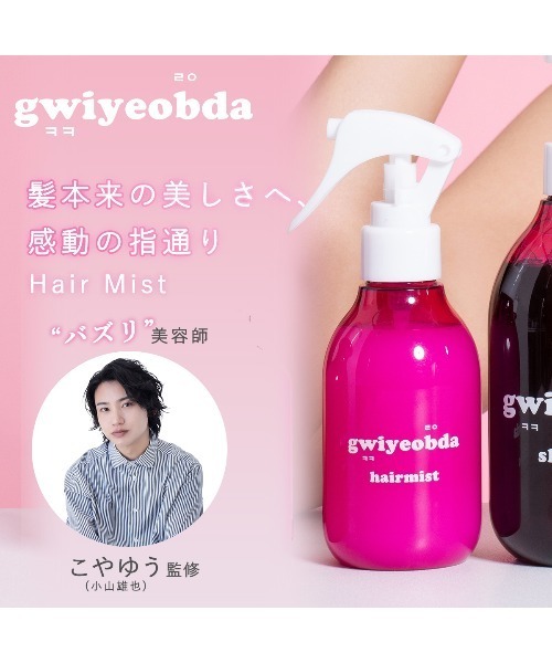 ellips（エリップス） ヘアオイル 「キヨプタ」 へあみすと : ZOZOTOWN