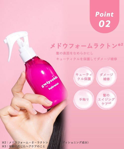 ellips（エリップス） ヘアオイル 「キヨプタ」 へあみすと : ZOZOTOWN