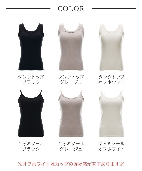 RADIANNE（ラディアンヌ） タンクトップ ノースリーブ 「肉感拾わない