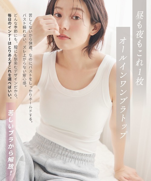 RADIANNE（ラディアンヌ） タンクトップ ノースリーブ 「肉感拾わない
