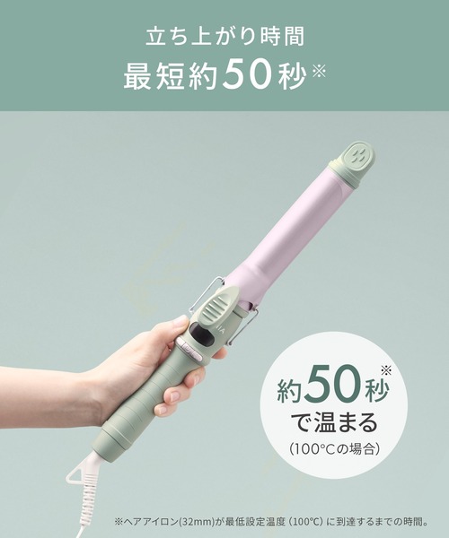 SALONIA（サロニア） セラミック カール ヘアアイロン 32mm 2026年 春