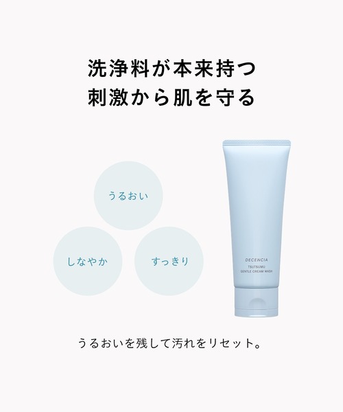 ディセンシア　クリーム　8g✕6個 ディセンシア クリーム｜角層サイエンスのディセンシア