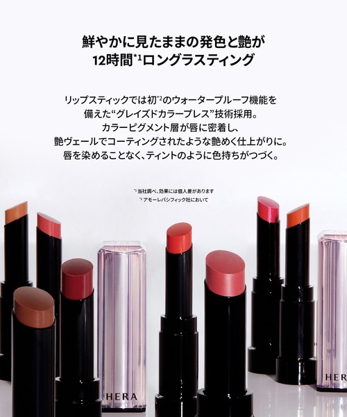 HERA ヘラ　リップ　4点まとめ売り HERA 口紅 リップ ヘラ hera センシュアル ヌード バーム N