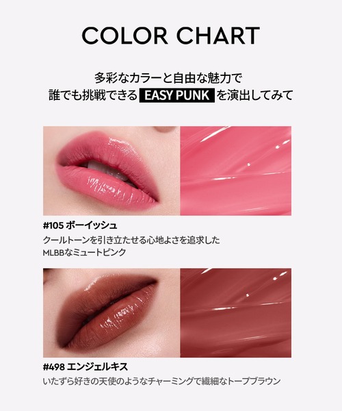 HERA 口紅 リップ ヘラ センシュアル ティンティッド シャイン