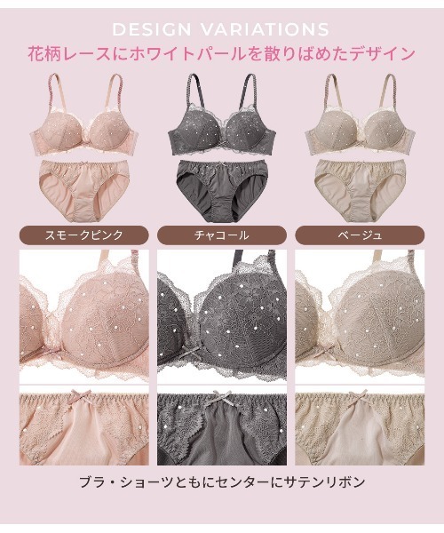 PEACH JOHN ブラショーツ　3セット　G100/5L PEACH JOHN（ピーチジョン） ブラジャー ショーツセット 「デザイン