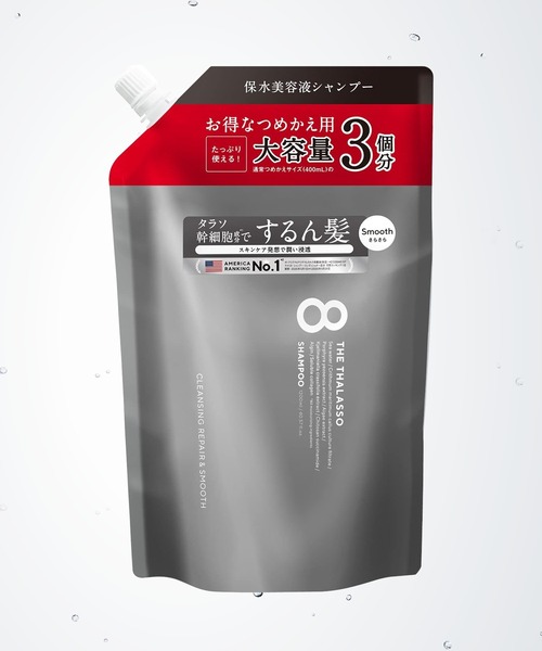 8 THE THALASSO シャンプー 「大容量3倍」エイトザタラソ クレンジング