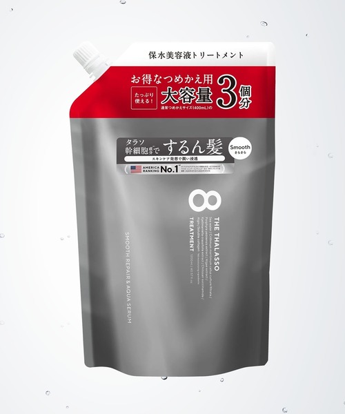 8 THE THALASSO シャンプー 「大容量3倍」エイトザタラソ クレンジング