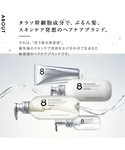 シャンプー 「大容量3倍」エイトザタラソ クレ...の詳細画像1