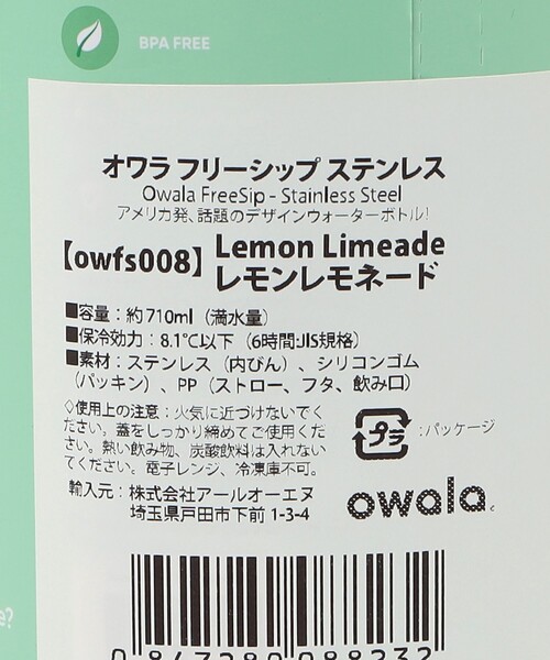 owala 水筒 「owala」FREESIP ボトル/710ml : ZOZOTOWN Yahoo!店