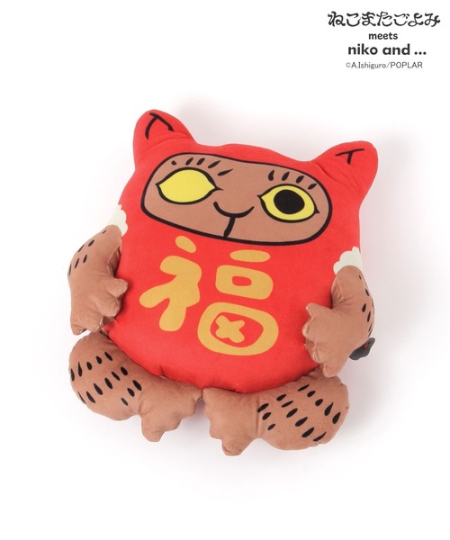 niko and…（ニコアンド） クッション クッションカバー 「ねこまたご