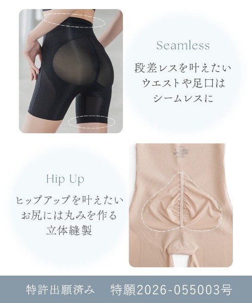 tu-hacci（ツーハッチ） ショーツ 骨盤ガードル接触冷感タイプ
