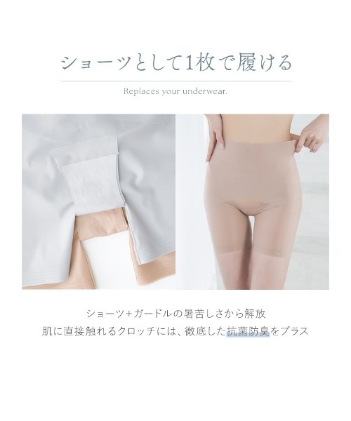 tu-hacci（ツーハッチ） ガードル ショーツ 骨盤ガードル接触冷感