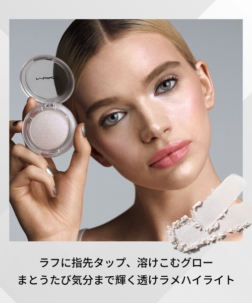 M・A・C（マック） ハイライト シェーディング グロー プレイ
