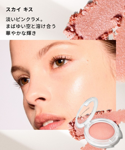 M・A・C（マック） ハイライト シェーディング グロー プレイ