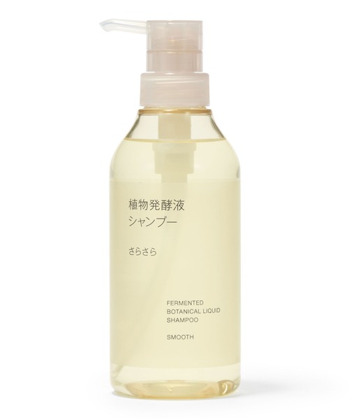 無印良品（MUJI） シャンプー 植物発酵液 シャンプー さらさら