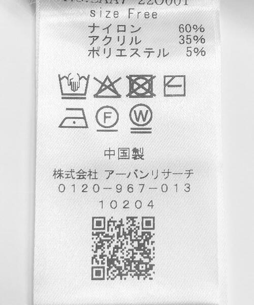 URBAN RESEARCH Sonny Label カーディガン フェザーダブルフェイス