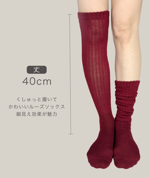 靴下 ルーズソックス 40cm丈 無地カラー レディース メンズ : ZOZOTOWN