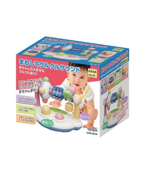 おもちゃ まわしてクルクルサウンド : ZOZOTOWN Yahoo!店 - 通販