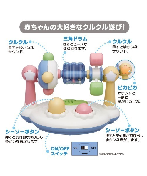 おもちゃ まわしてクルクルサウンド : ZOZOTOWN Yahoo!店 - 通販
