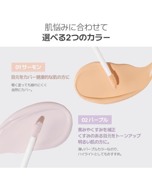 VDL 化粧下地 下地 ブイディーエル エクスパート カラー アンダー アイ