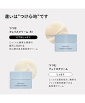 美容液 オイル クリーム ディセンシア つつむ...の詳細画像5