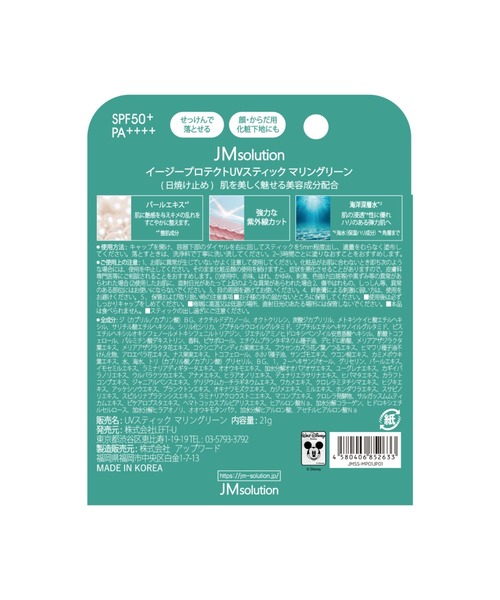 ムラサキスポーツ 日焼け止め JMsolution JAPAN Edition