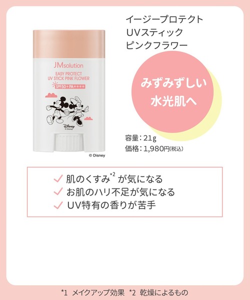 日焼け止め JAM ムラサキスポーツ 日焼け止め JMsolution JAPAN Edition