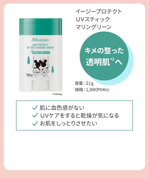 日焼け止め Jiyong ムラサキスポーツ 日焼け止め JMsolution JAPAN Edition