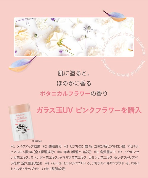ムラサキスポーツ 日焼け止め JMsolution JAPAN Edition
