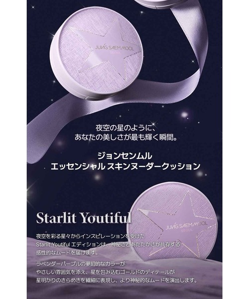 JUNG SAEM MOOL（ジョンセンムル） ファンデーション スキンヌーダー