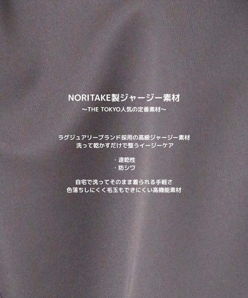 ジャケット テーラードジャケット 「THE TOKYO/ザトウキョウ」Light Matte Stretch Jersey Double Jacketの画像