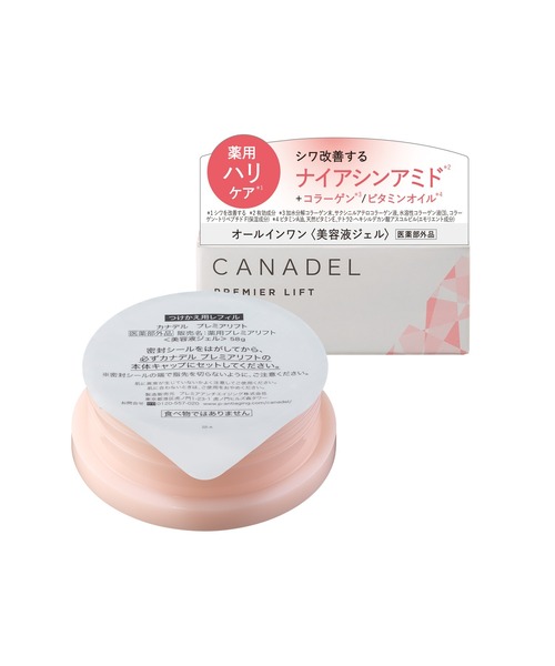 カナデルのおすすめ人気商品一覧 通販 - Yahoo!ショッピング