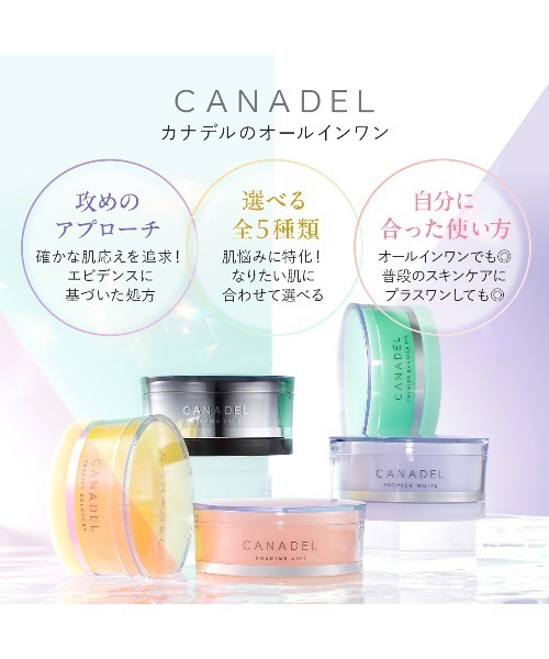 早い者勝ち カナデル プレミアリフト 4個入り 109327513b_b_03_500.jpg