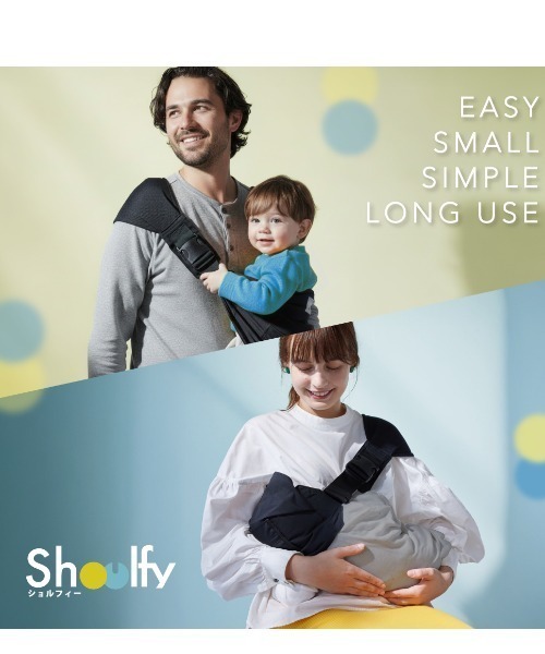 10mois（ディモワ） 抱っこ紐 抱っこひも 「」Shoulfy（ショルフィー 