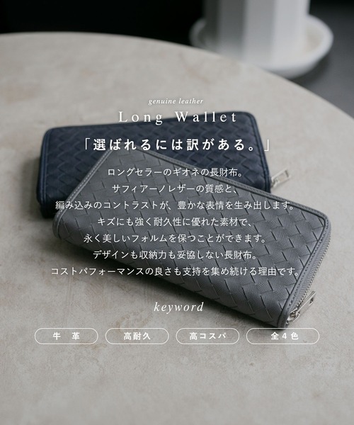 GUIONNET（ギオネ） 長財布 財布 GUIONNET TINY TILE SAFFIANO