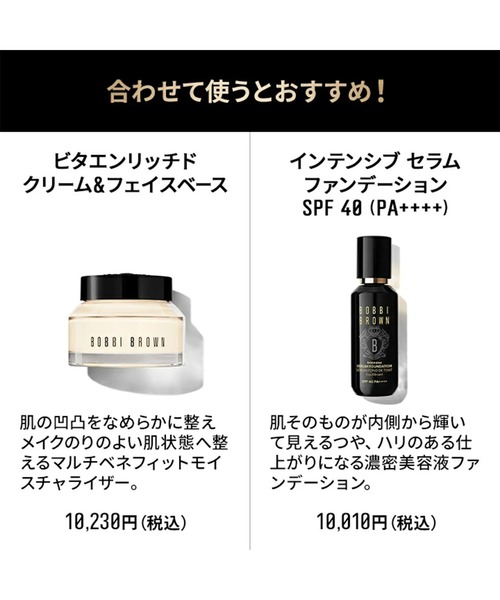 BOBBI BROWN（ボビイ ブラウン） 化粧下地 下地 ミニ インテンシブ