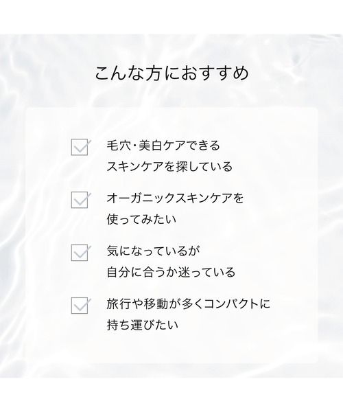 F ORGANICS（エッフェオーガニック） スキンケアセット F ORGANICS