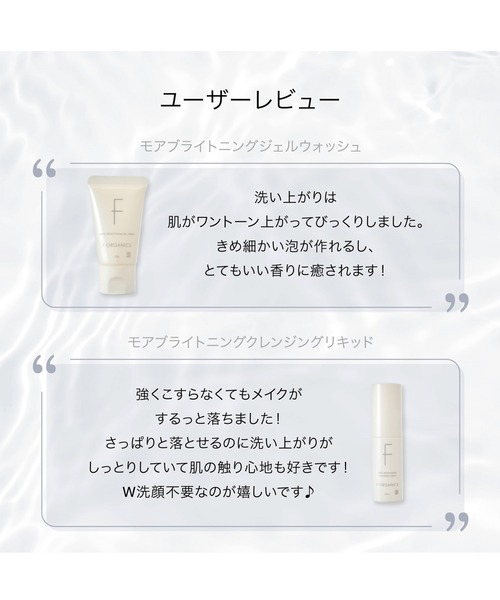 F ORGANICS（エッフェオーガニック） スキンケアセット F ORGANICS 