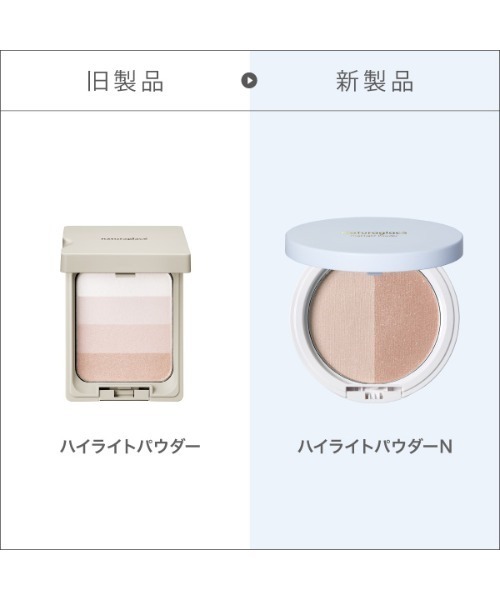 Naturaglace（ナチュラグラッセ） フェイスパウダー ハイライト