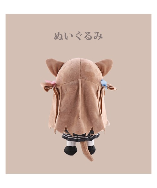 藤水 咲桜 | 好きすぎてチャンドゥのぬいぐるみ買っちゃった