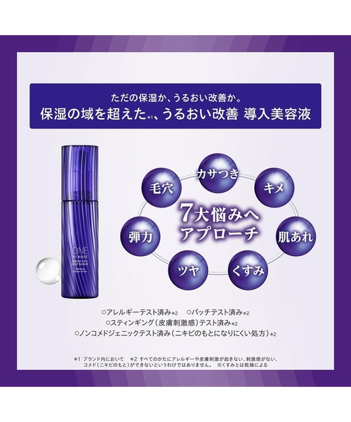 ONE BY KOSE 美容液 オイル クリーム ワンバイコーセー one by
