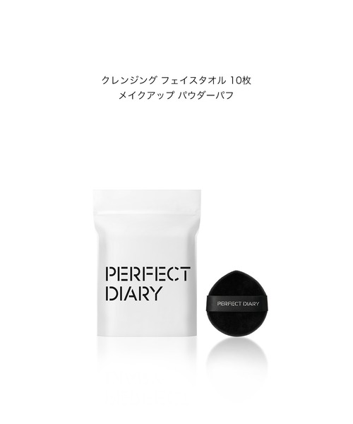 PERFECT DIARY（パーフェクトダイアリー） コスメセット コフレ 人気