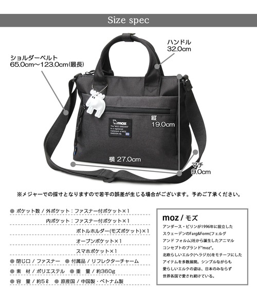 moz（モズ） ショルダーバッグ バッグ メランジコンビ 2WAY ショルダー