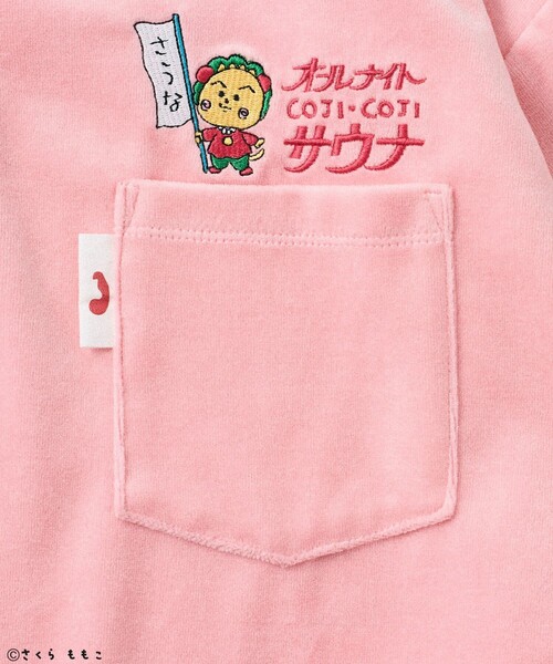 パジャマ COJI-COJI × SAUVENIR × FREAK'S STORE/コジコジ × サウベニア × フリークスストア 別注 オールナイト | FREAK'S STORE | 07