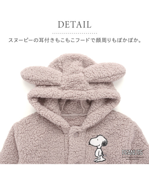 blooming FLORA（ブルーミング フローラ） パジャマ 「 もふもふSNOOPY